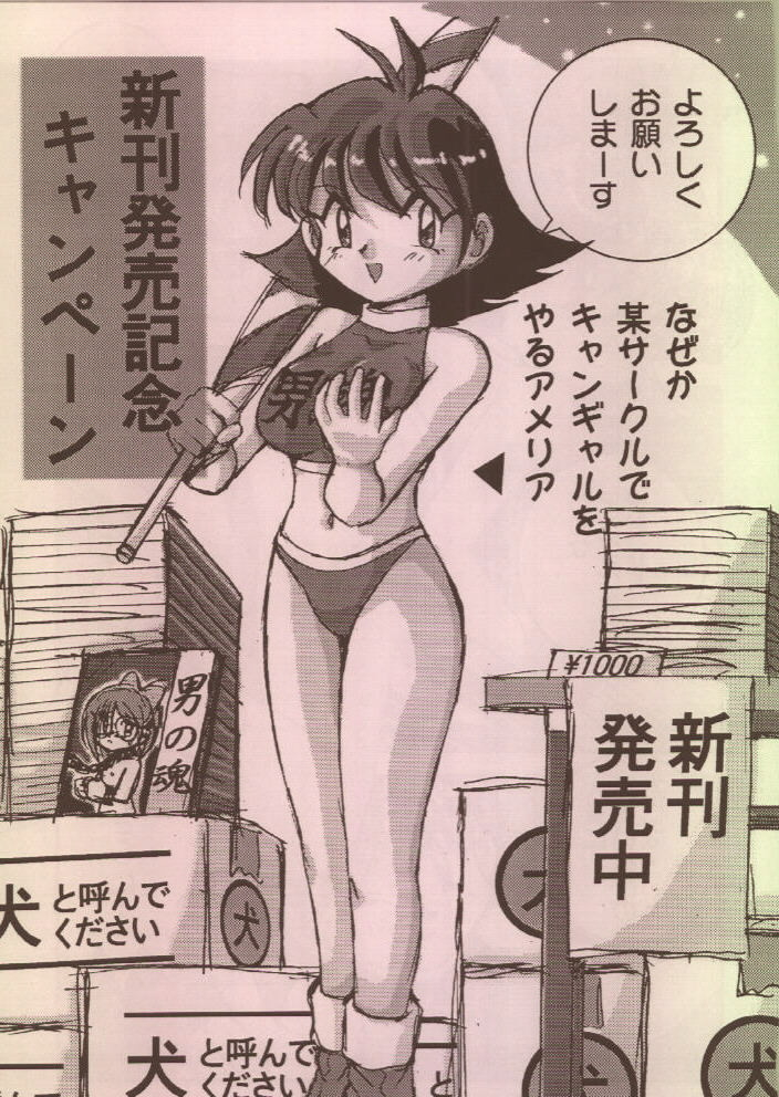 rpg-company-2-aono6go-izumi-hiroshi-4-gou-egokoro-muyuu-fetish-spirits-2nd-various