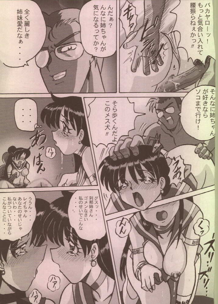 rpg-company-2-aono6go-izumi-hiroshi-4-gou-egokoro-muyuu-fetish-spirits-2nd-various