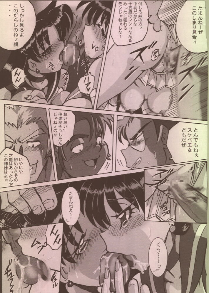 rpg-company-2-aono6go-izumi-hiroshi-4-gou-egokoro-muyuu-fetish-spirits-2nd-various