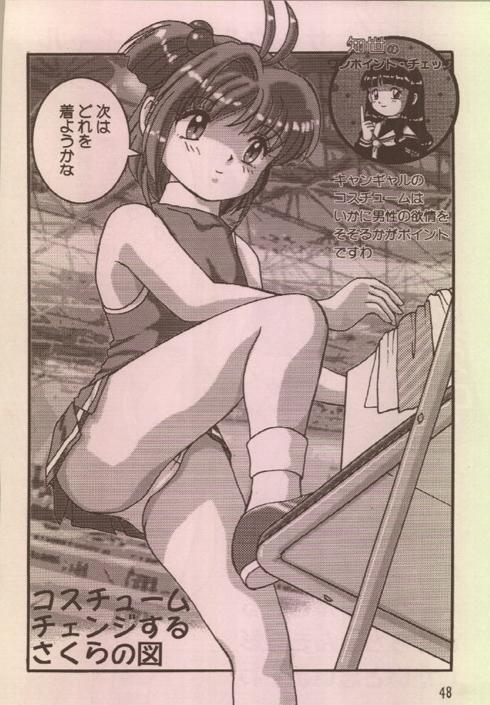 rpg-company-2-aono6go-izumi-hiroshi-4-gou-egokoro-muyuu-fetish-spirits-2nd-various