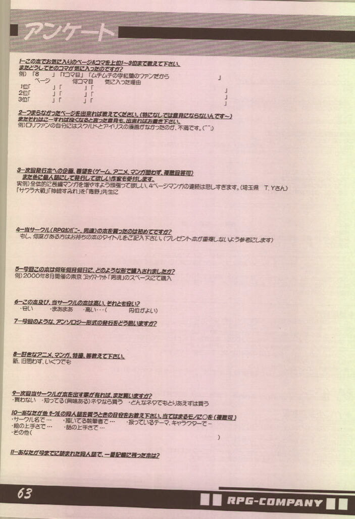 rpg-company-2-aono6go-izumi-hiroshi-4-gou-egokoro-muyuu-fetish-spirits-2nd-various