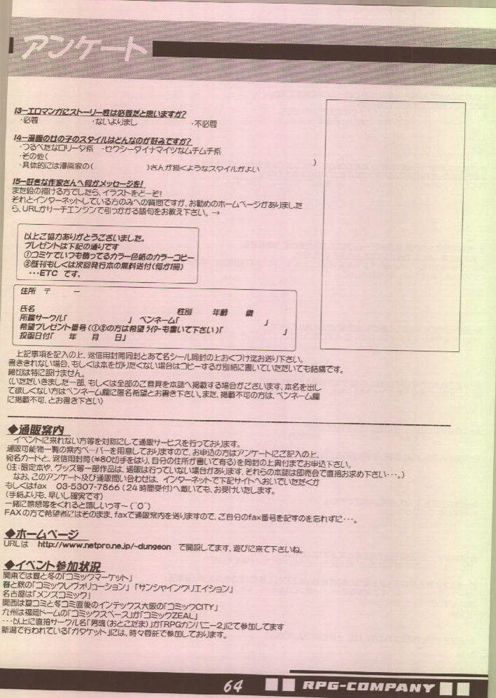 rpg-company-2-aono6go-izumi-hiroshi-4-gou-egokoro-muyuu-fetish-spirits-2nd-various