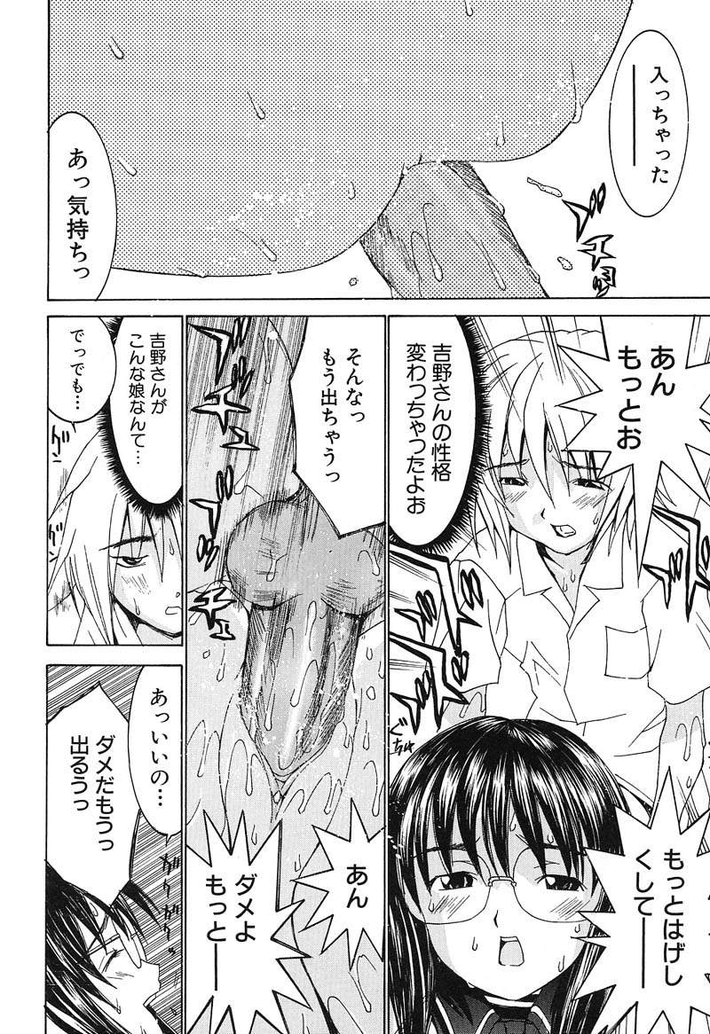 ra-kailum-aa-onee-sama-oh-my-sister