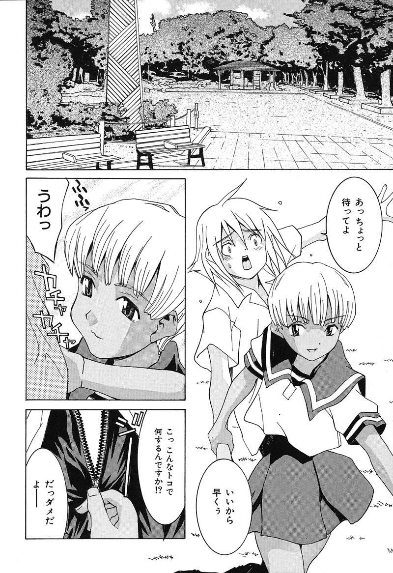 ra-kailum-aa-onee-sama-oh-my-sister