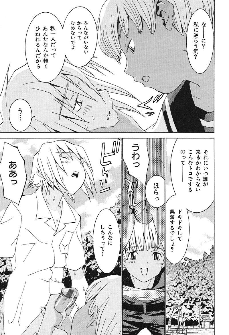 ra-kailum-aa-onee-sama-oh-my-sister