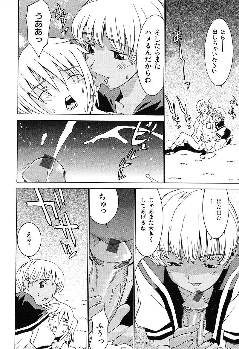 ra-kailum-aa-onee-sama-oh-my-sister