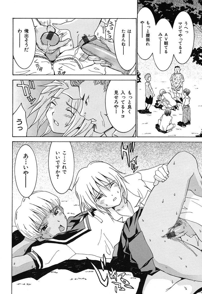 ra-kailum-aa-onee-sama-oh-my-sister