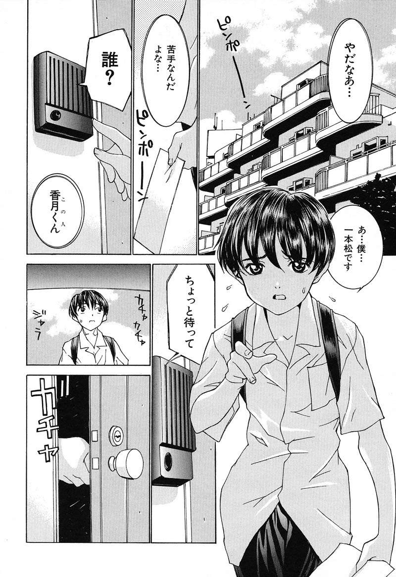 ra-kailum-aa-onee-sama-oh-my-sister