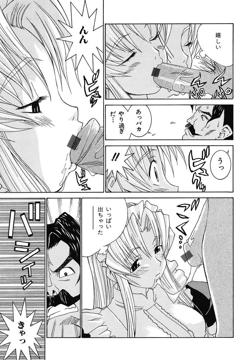 ra-kailum-aa-onee-sama-oh-my-sister