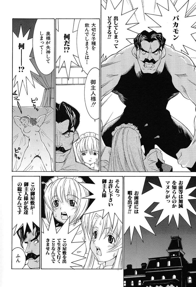 ra-kailum-aa-onee-sama-oh-my-sister