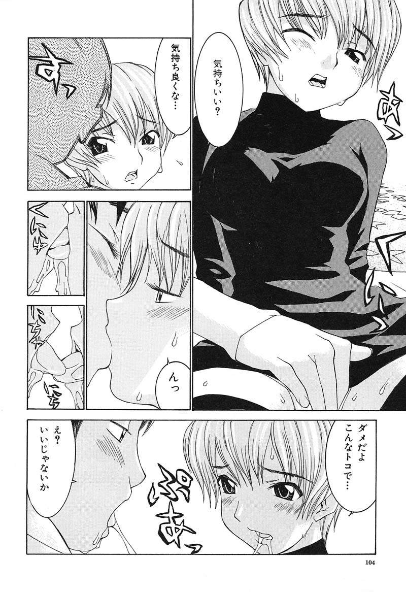 ra-kailum-aa-onee-sama-oh-my-sister