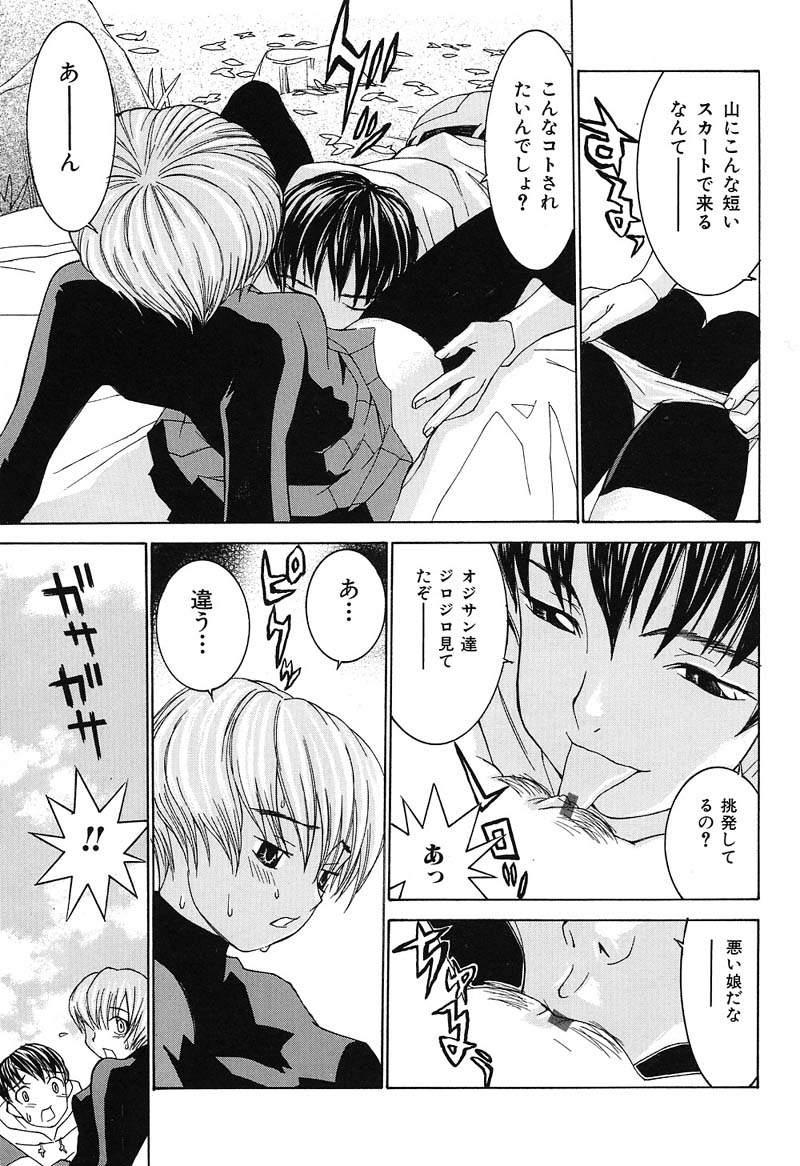 ra-kailum-aa-onee-sama-oh-my-sister