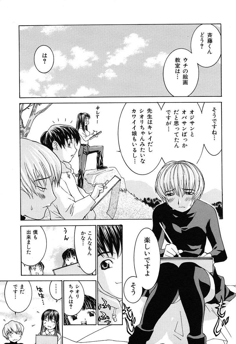 ra-kailum-aa-onee-sama-oh-my-sister