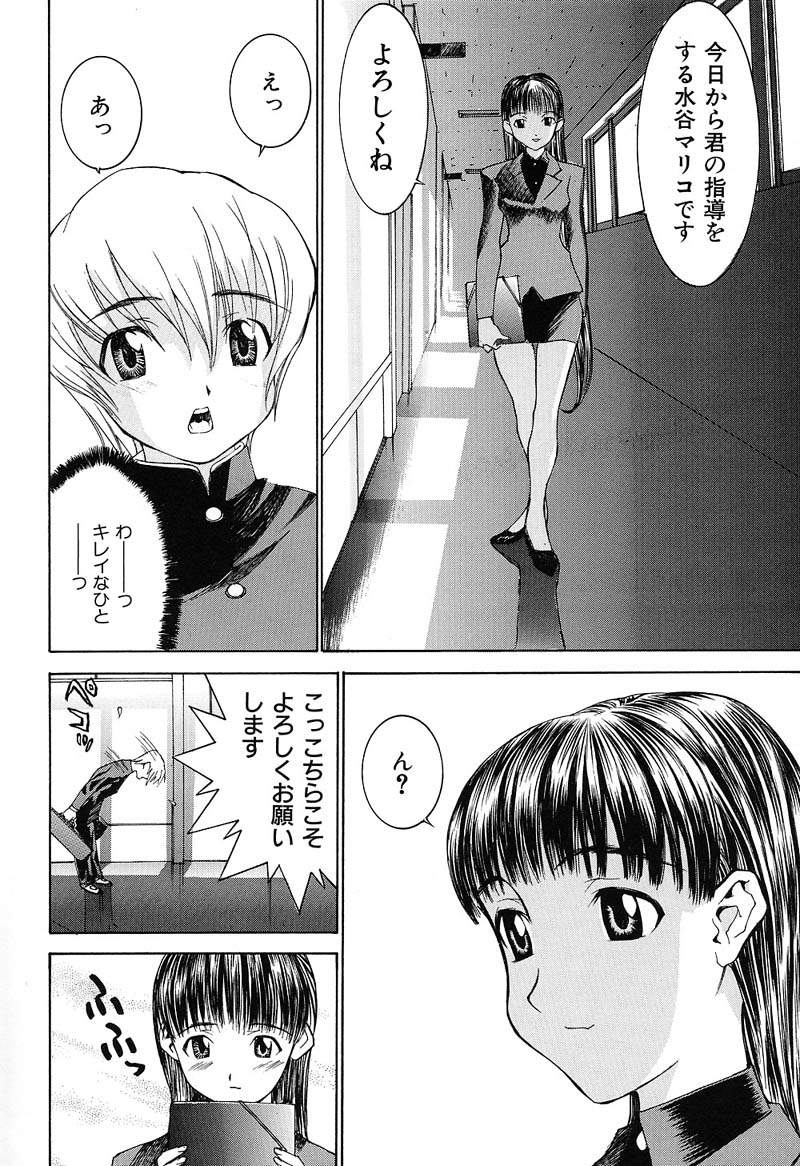 ra-kailum-aa-onee-sama-oh-my-sister