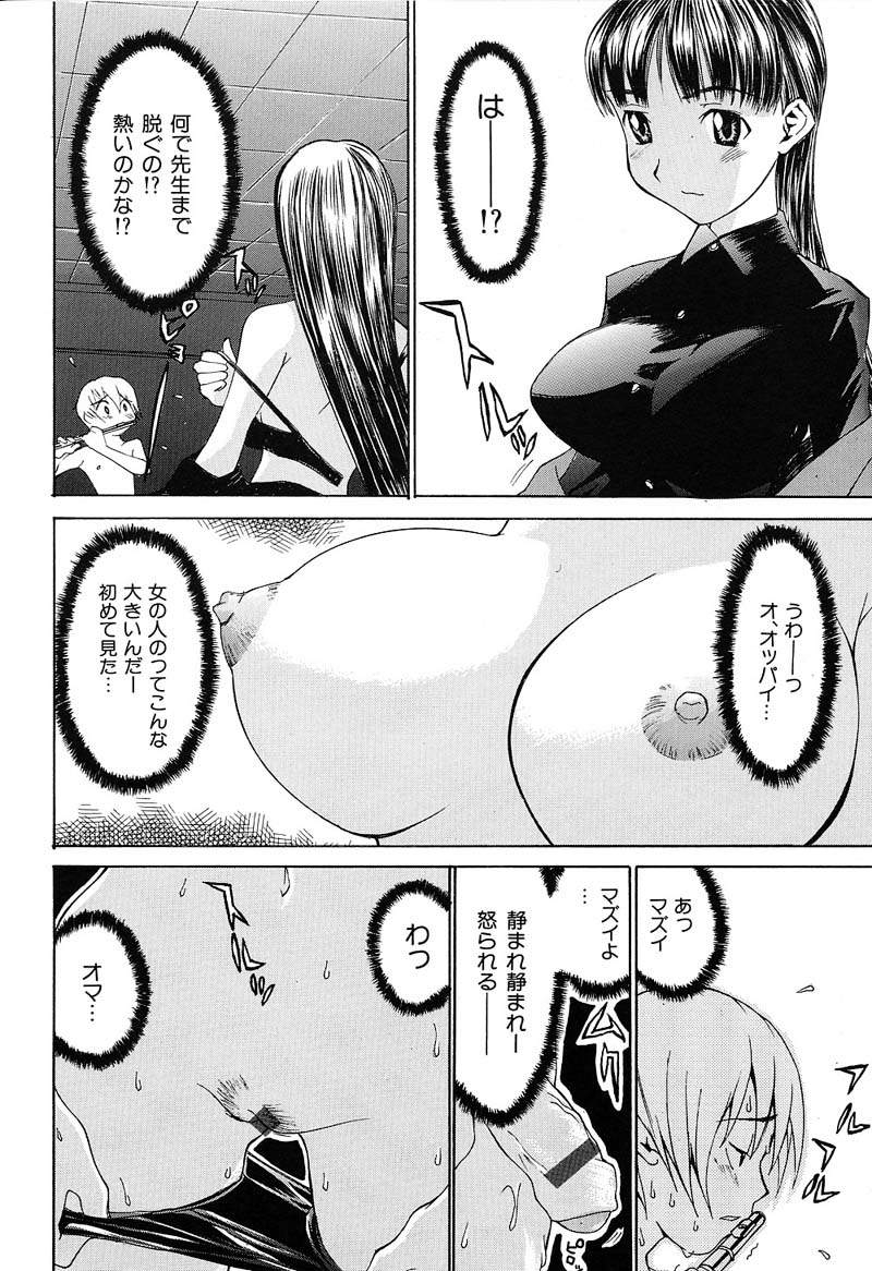 ra-kailum-aa-onee-sama-oh-my-sister