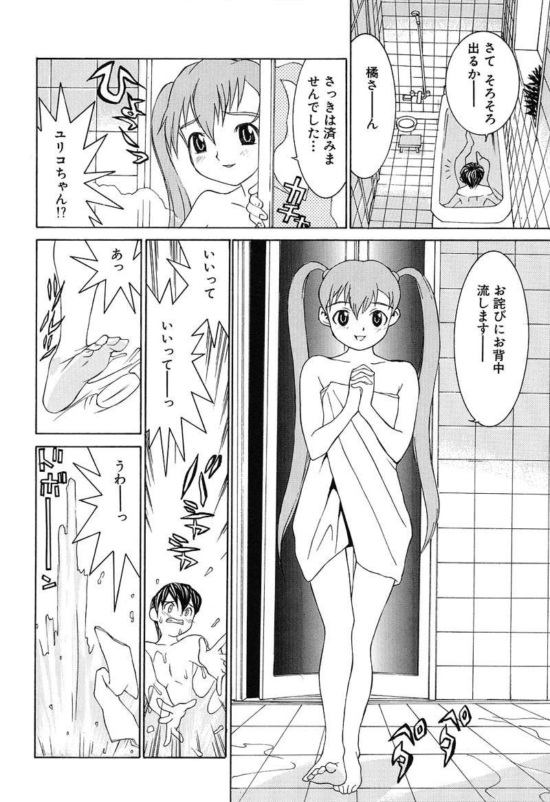 ra-kailum-aa-onee-sama-oh-my-sister