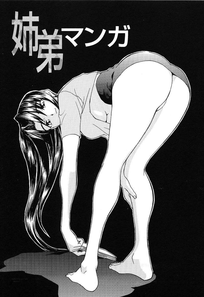 ra-kailum-aa-onee-sama-oh-my-sister