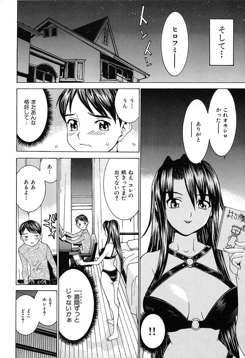 ra-kailum-aa-onee-sama-oh-my-sister