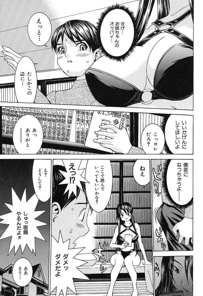 ra-kailum-aa-onee-sama-oh-my-sister