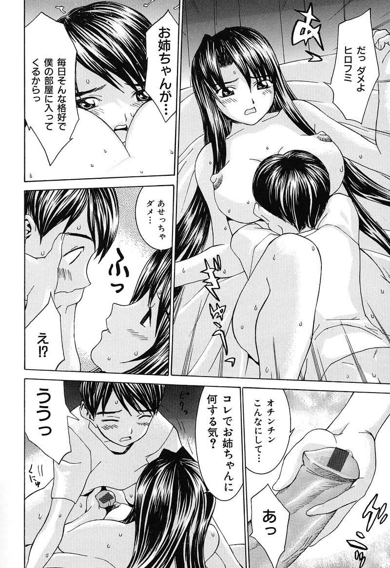 ra-kailum-aa-onee-sama-oh-my-sister