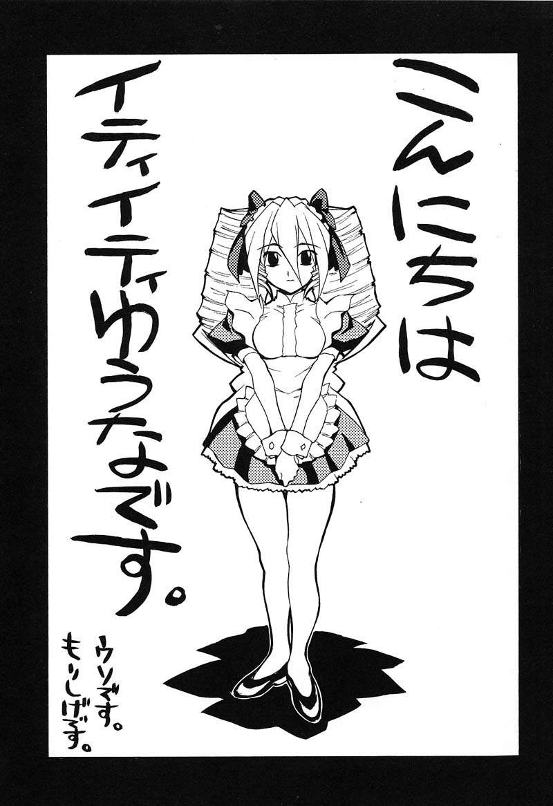 ra-kailum-aa-onee-sama-oh-my-sister