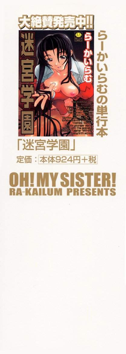 ra-kailum-aa-onee-sama-oh-my-sister