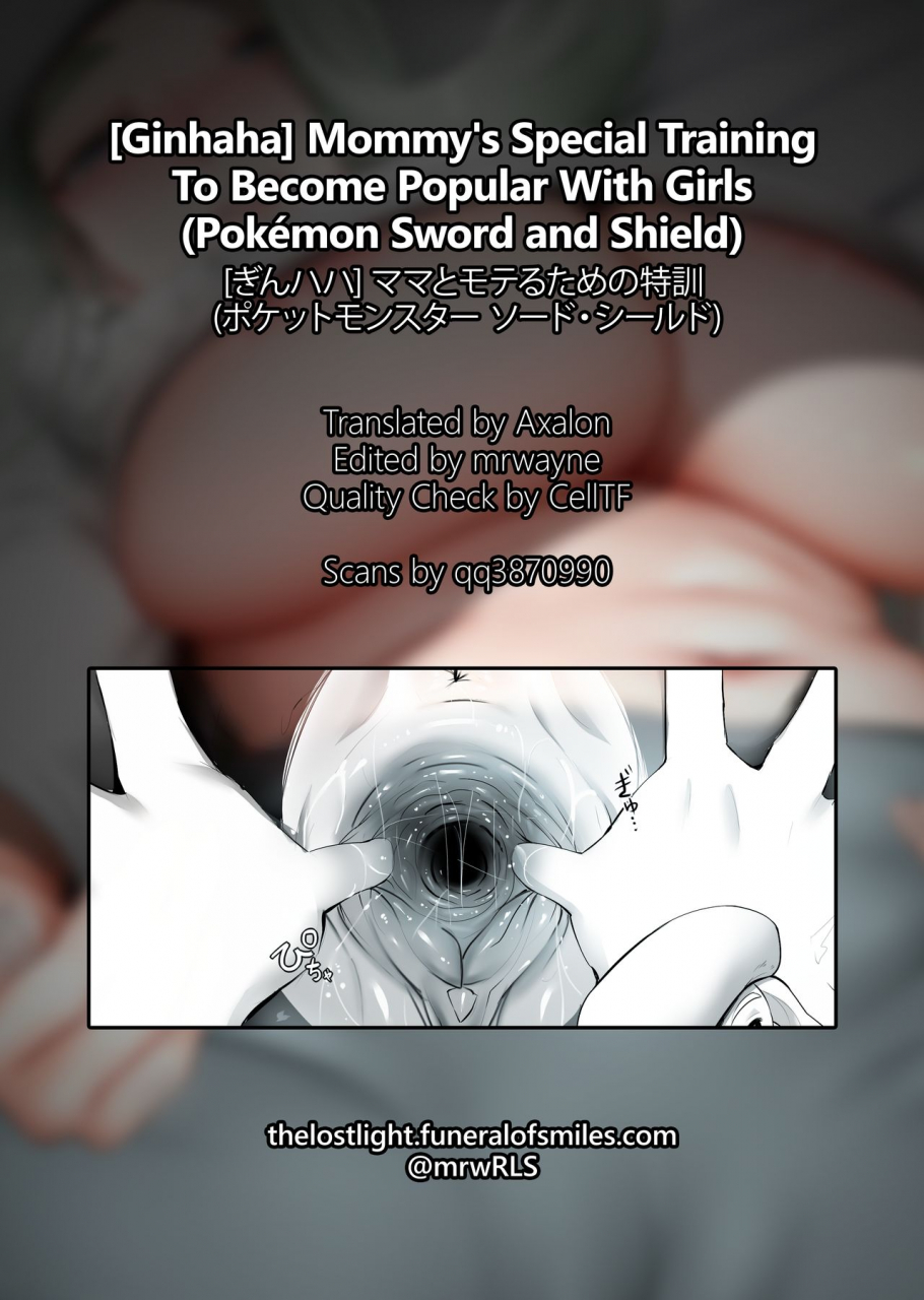 ginhaha-mama-to-moteru-tame-no-tokkun-mommys-special-training-to-become-popular-with-girls-pokemon-sword-and-shield-english-tll-mrwayne