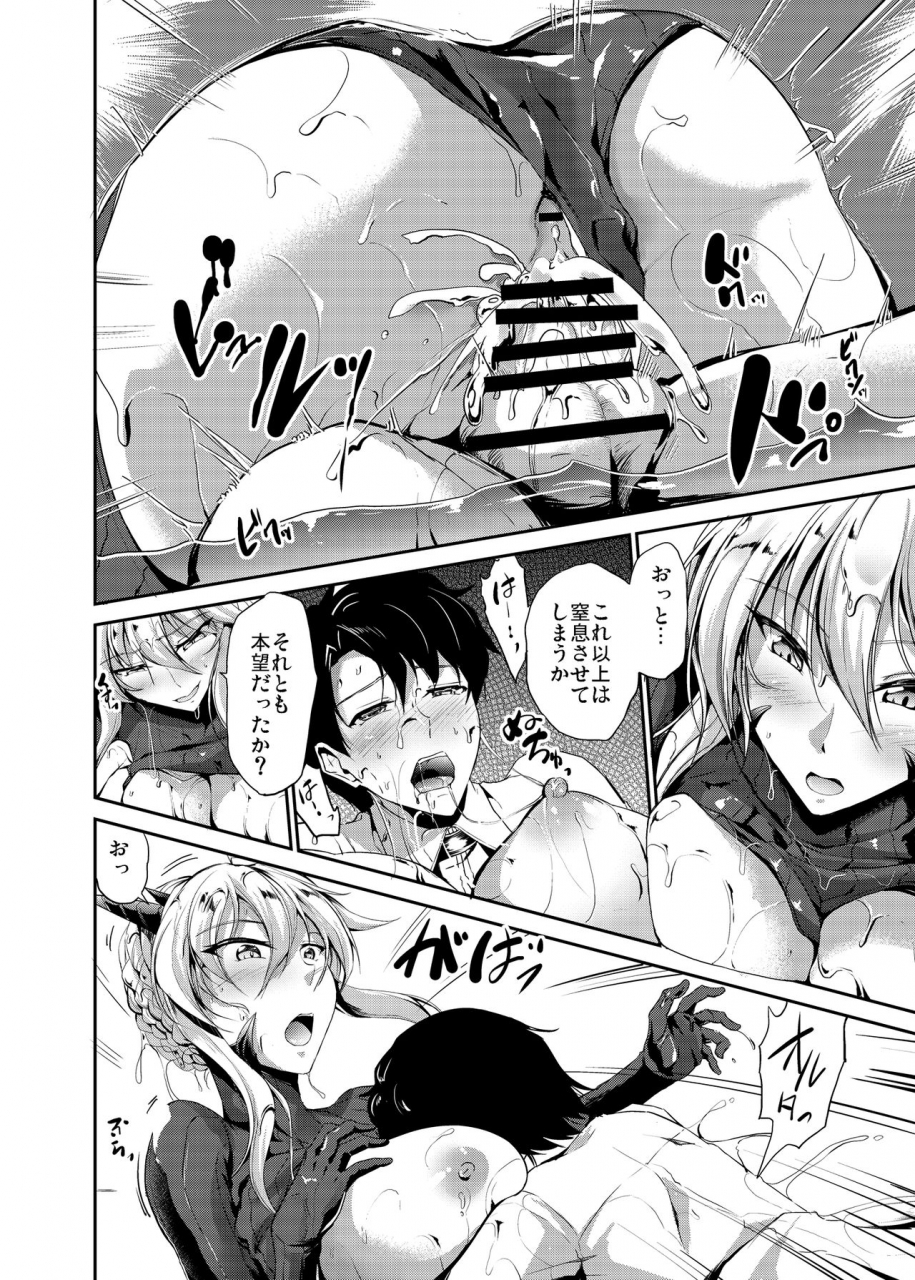 rafflesia-campbell-gichou-nuchanuru-artoria-alter-fategrand-order-digital