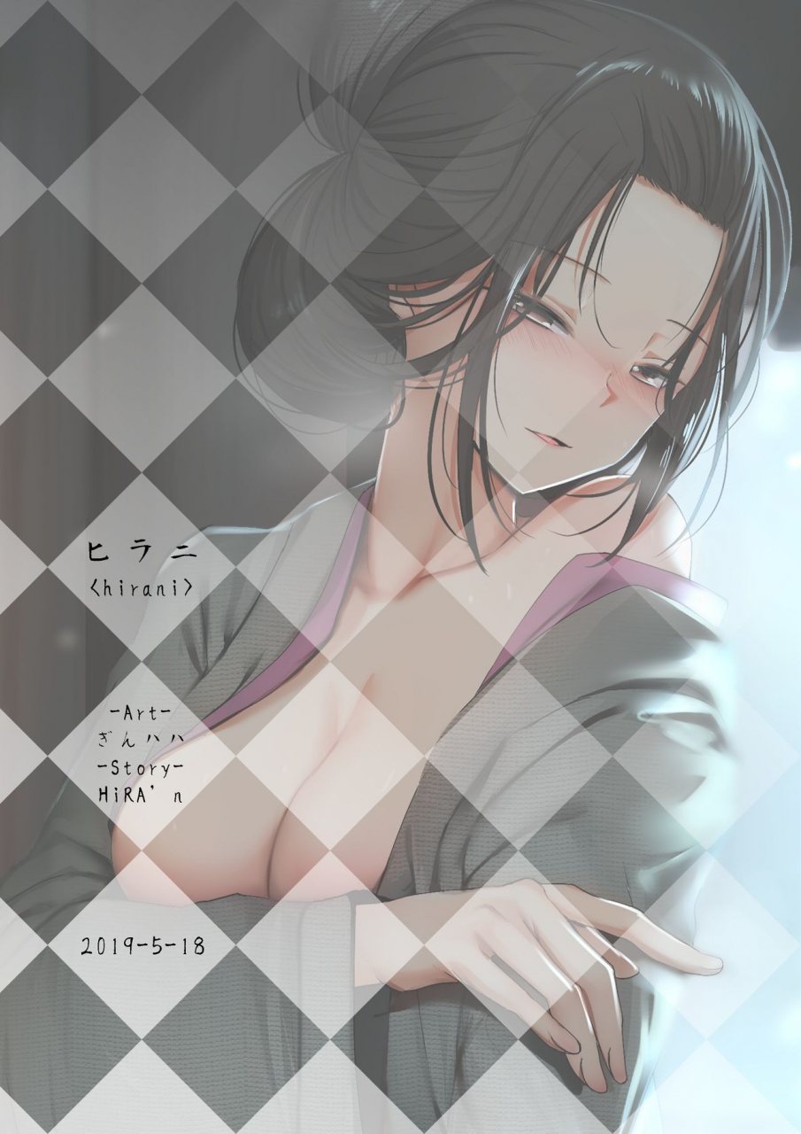 ginhaha-seiteki-emma-sekiro-shadows-die-twice-english