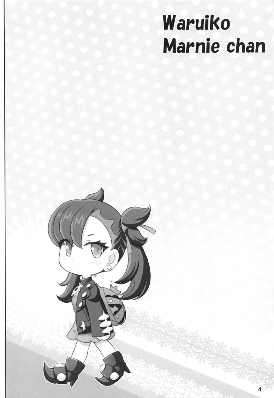 raijinkai-haruki-genia-warui-ko-marnie-chan-pokemon-sword-and-shield-2020-01-15