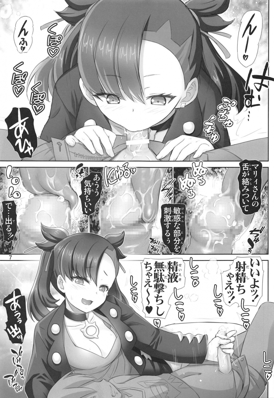 raijinkai-haruki-genia-warui-ko-marnie-chan-pokemon-sword-and-shield-2020-01-15