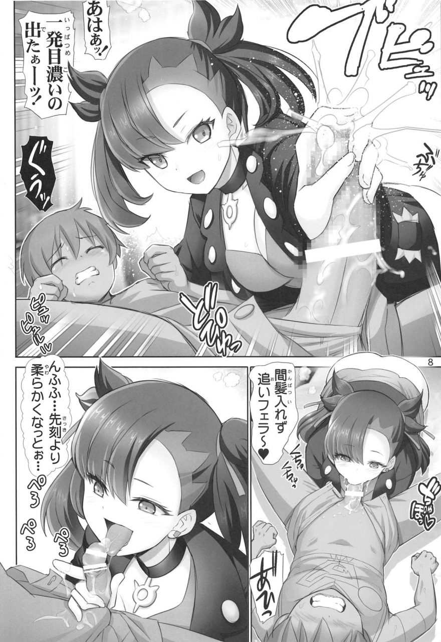 raijinkai-haruki-genia-warui-ko-marnie-chan-pokemon-sword-and-shield-2020-01-15