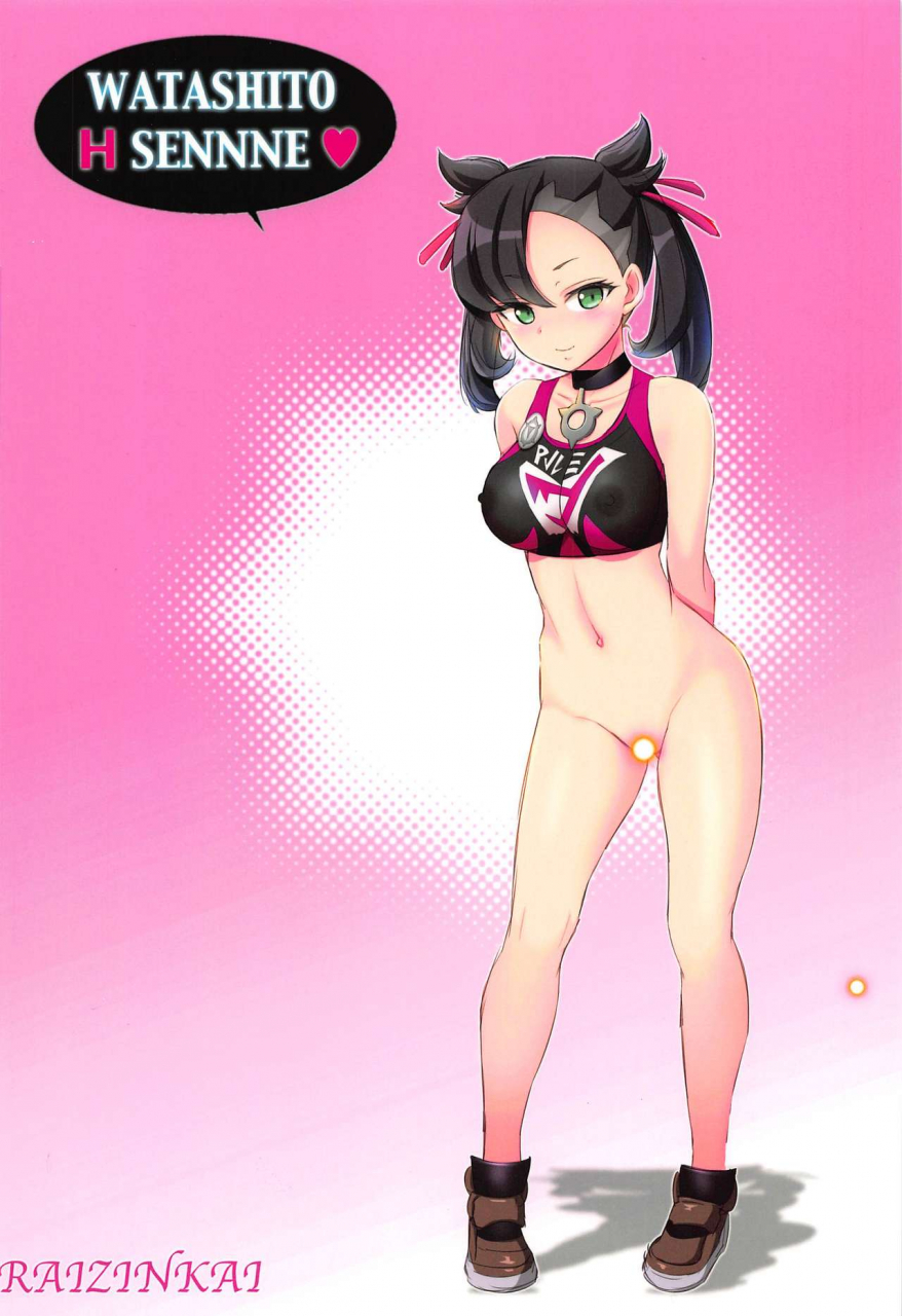 raijinkai-haruki-genia-warui-ko-marnie-chan-pokemon-sword-and-shield-2020-01-15