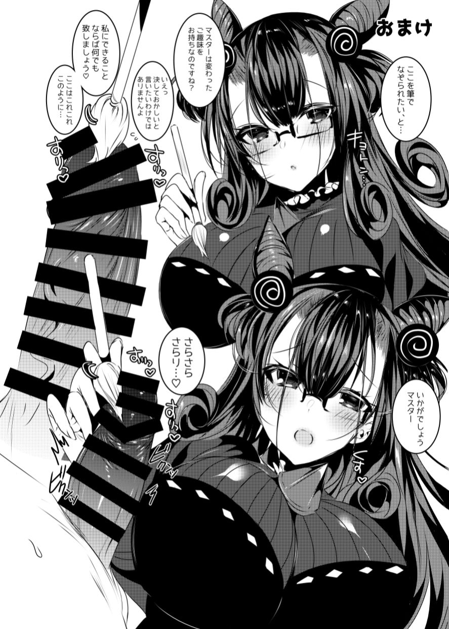 rainwaterserver-amamiya-mizuki-murasaki-shikibu-san-to-amaama-ecchi-fategrand-order-digital