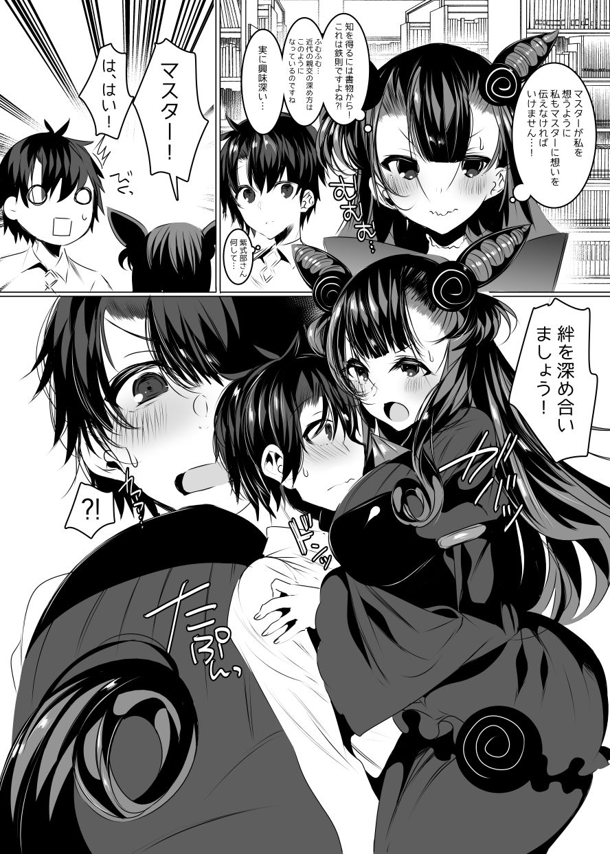 rainwaterserver-amamiya-mizuki-murasaki-shikibu-san-to-amaama-ecchi-fategrand-order-digital