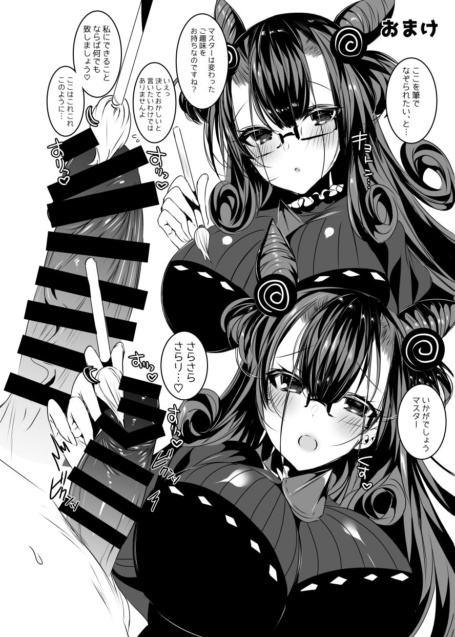 rainwaterserver-amamiya-mizuki-murasaki-shikibu-san-to-amaama-ecchi-fategrand-order-digital