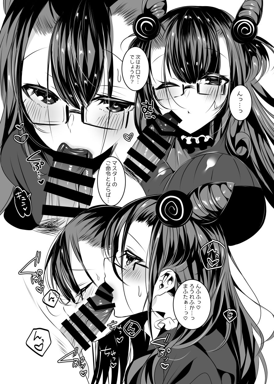 rainwaterserver-amamiya-mizuki-murasaki-shikibu-san-to-amaama-ecchi-fategrand-order-digital