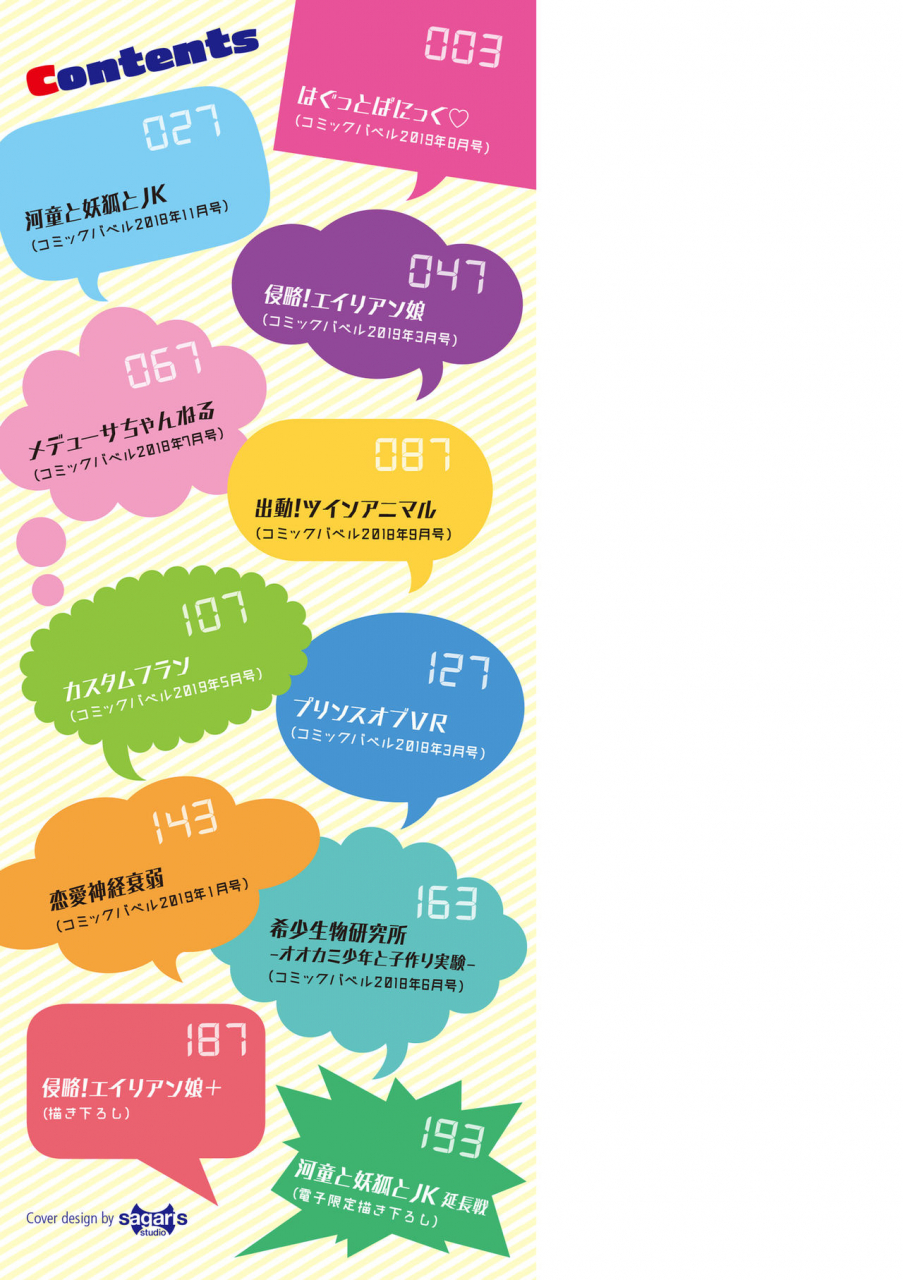 raita-seikou-harem-tokusouban-digital