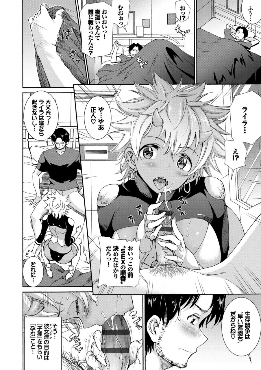 raita-seikou-harem-tokusouban-digital