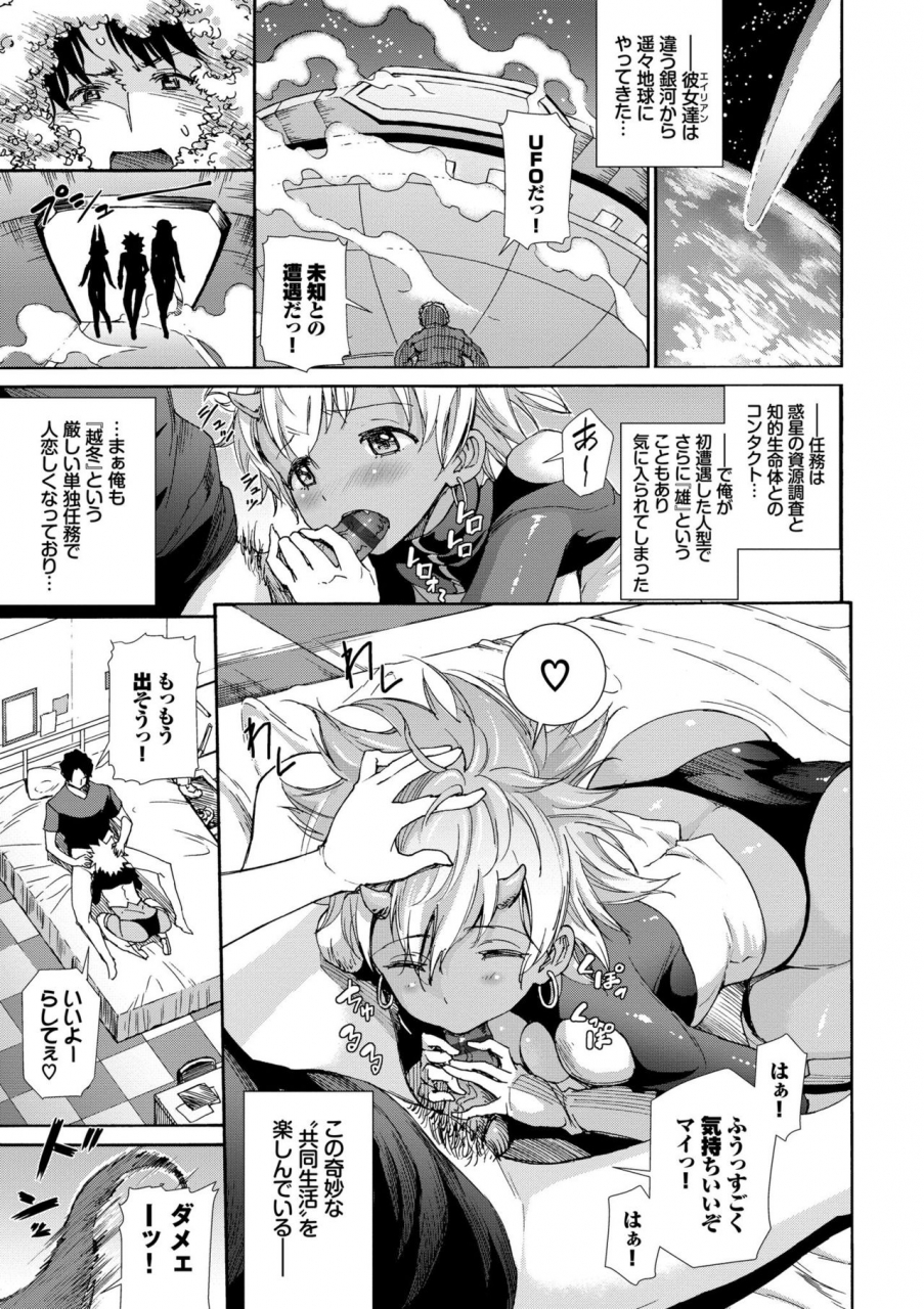 raita-seikou-harem-tokusouban-digital