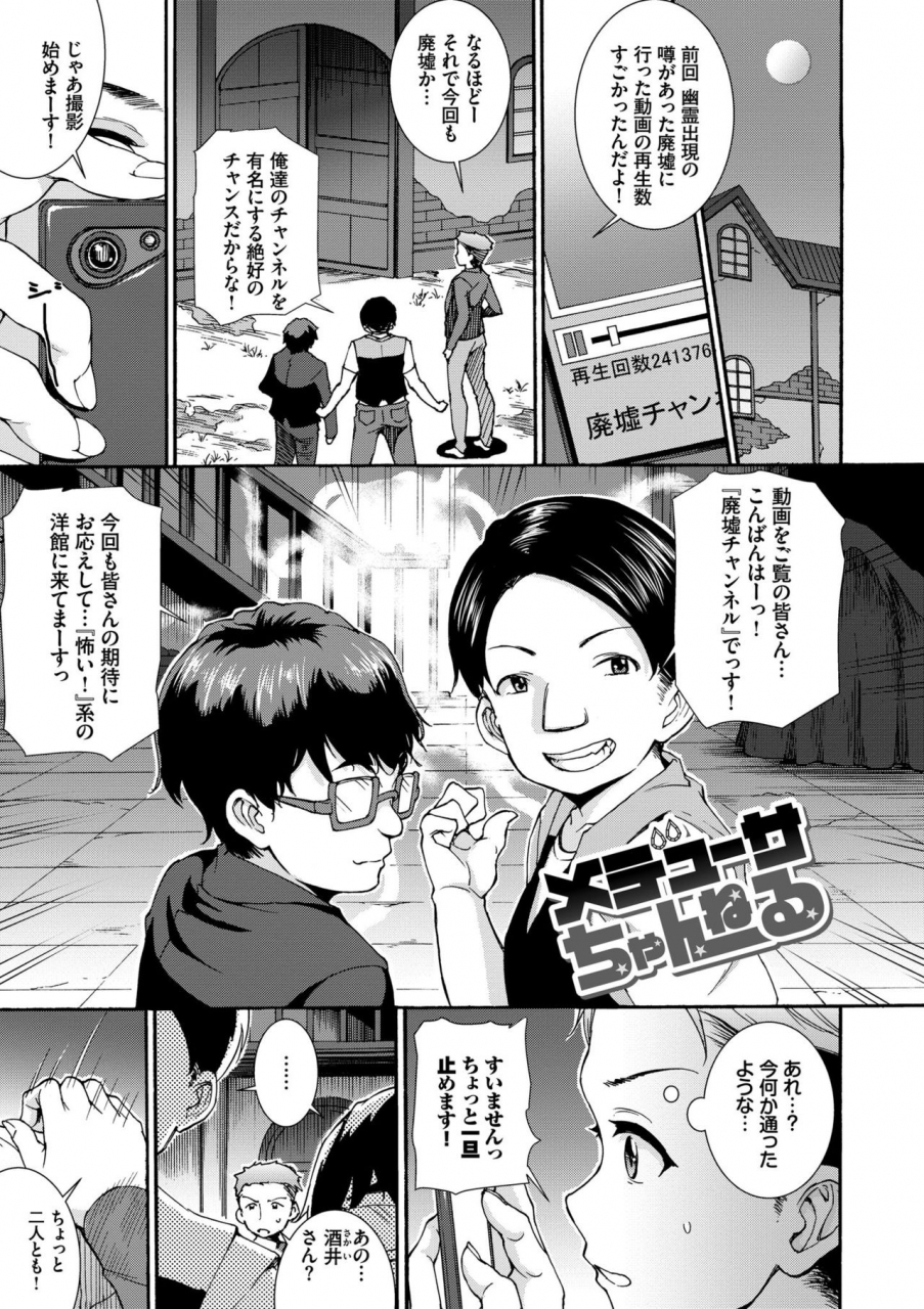 raita-seikou-harem-tokusouban-digital