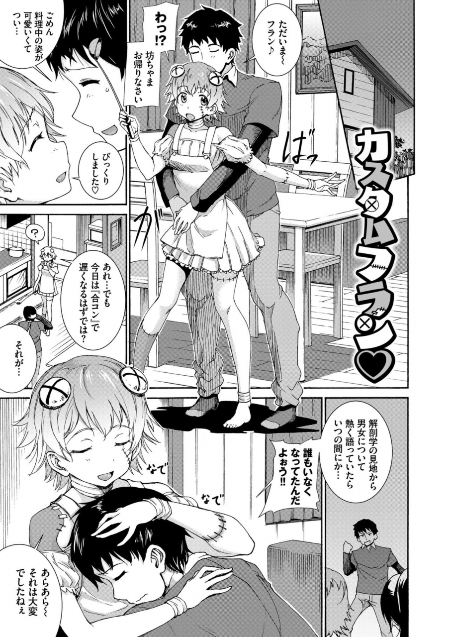 raita-seikou-harem-tokusouban-digital