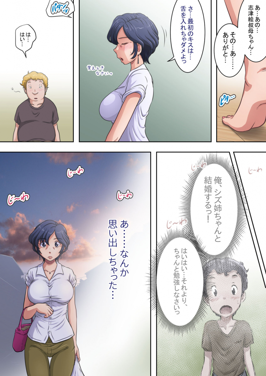 rascou-hisshi-ni-tanomareru-to-oba-mo-warui-ki-wa-shinai