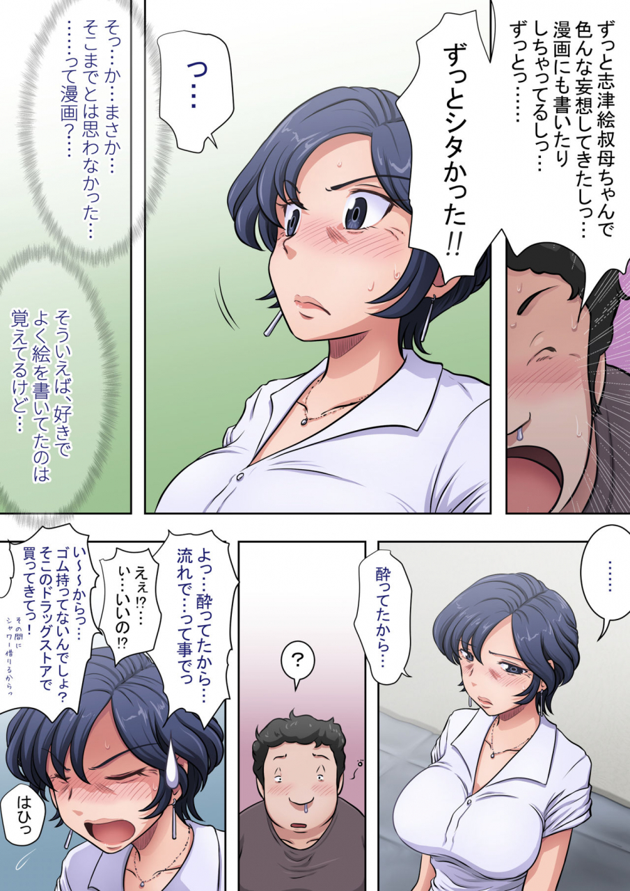 rascou-hisshi-ni-tanomareru-to-oba-mo-warui-ki-wa-shinai