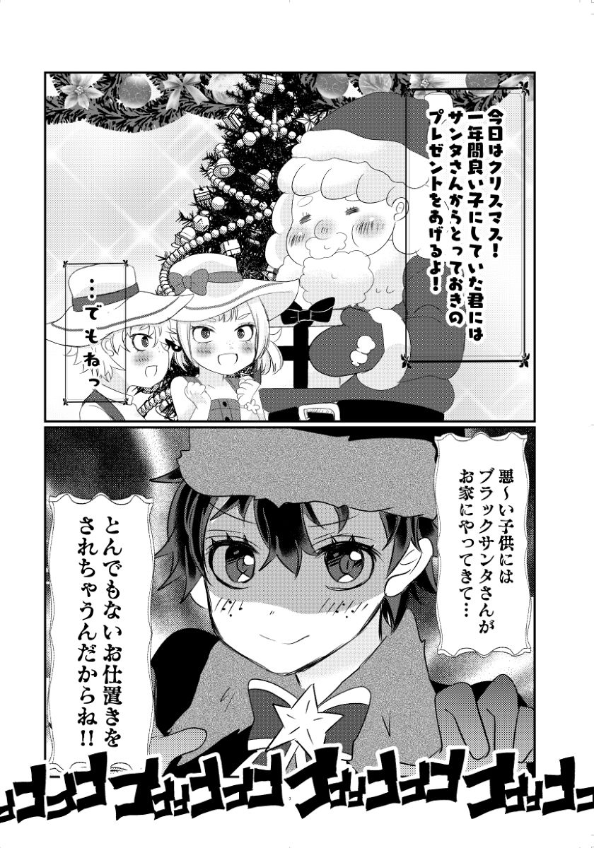 re-su-ka-masaru-deku-puriti-meruti-seiya-no-burakku-santasanboku-no-hero-academia