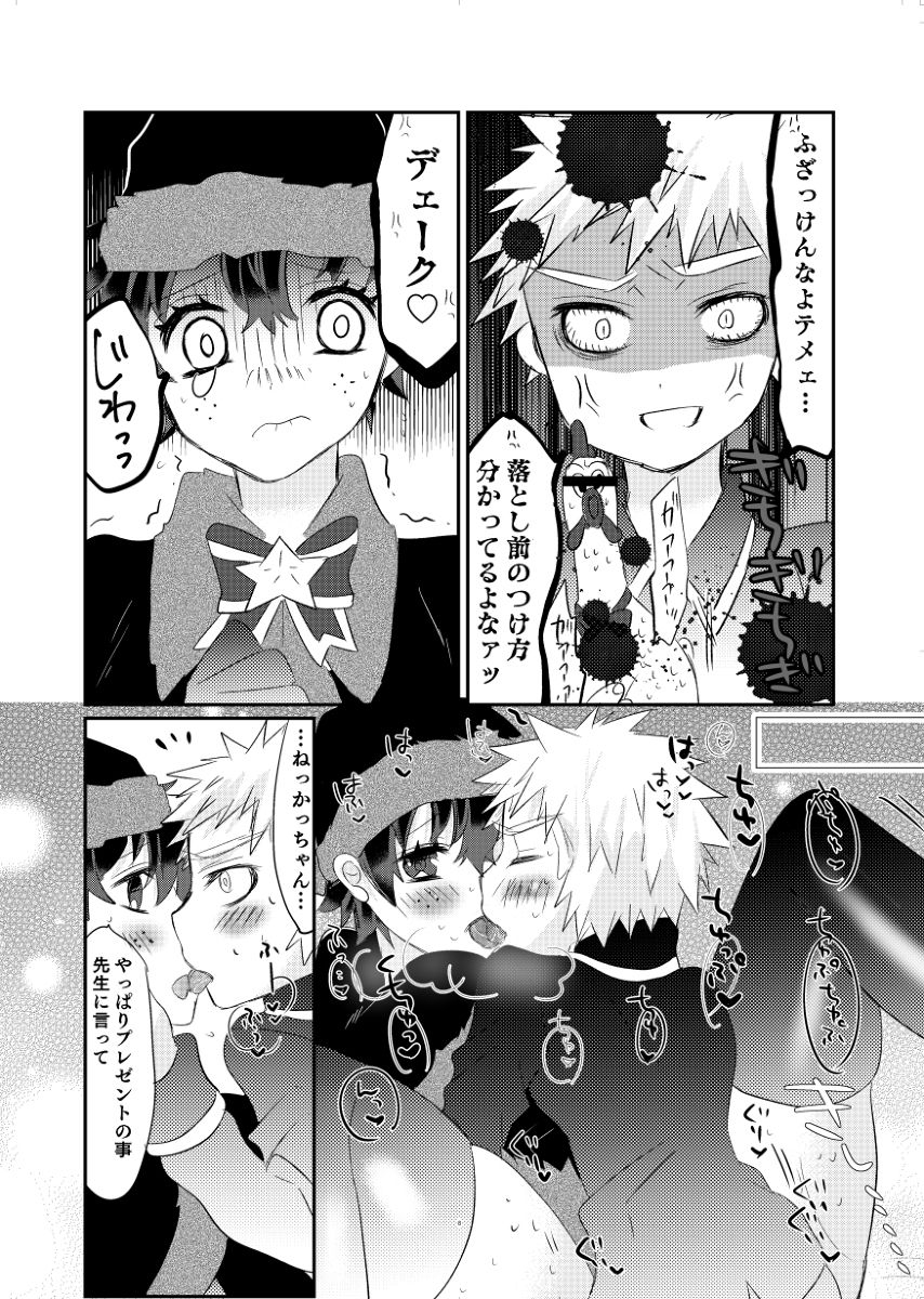 re-su-ka-masaru-deku-puriti-meruti-seiya-no-burakku-santasanboku-no-hero-academia