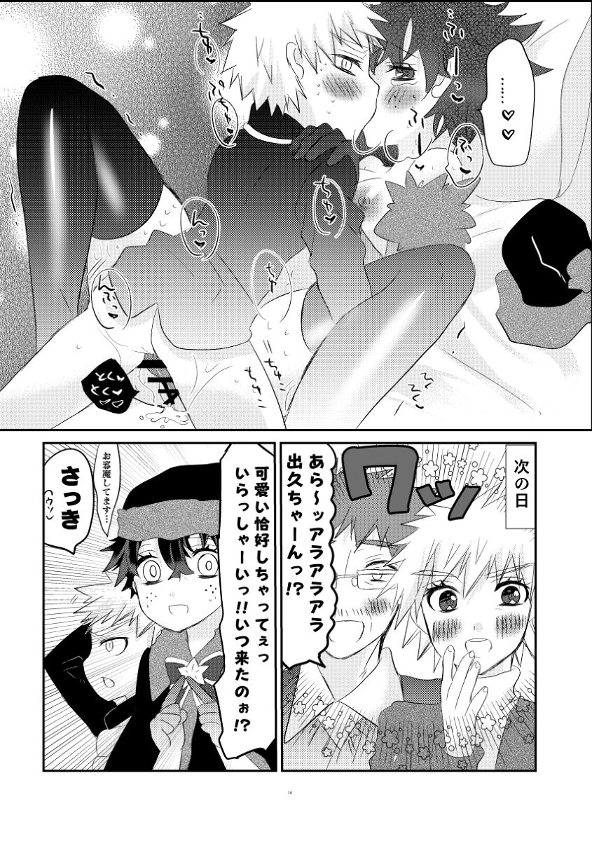 re-su-ka-masaru-deku-puriti-meruti-seiya-no-burakku-santasanboku-no-hero-academia