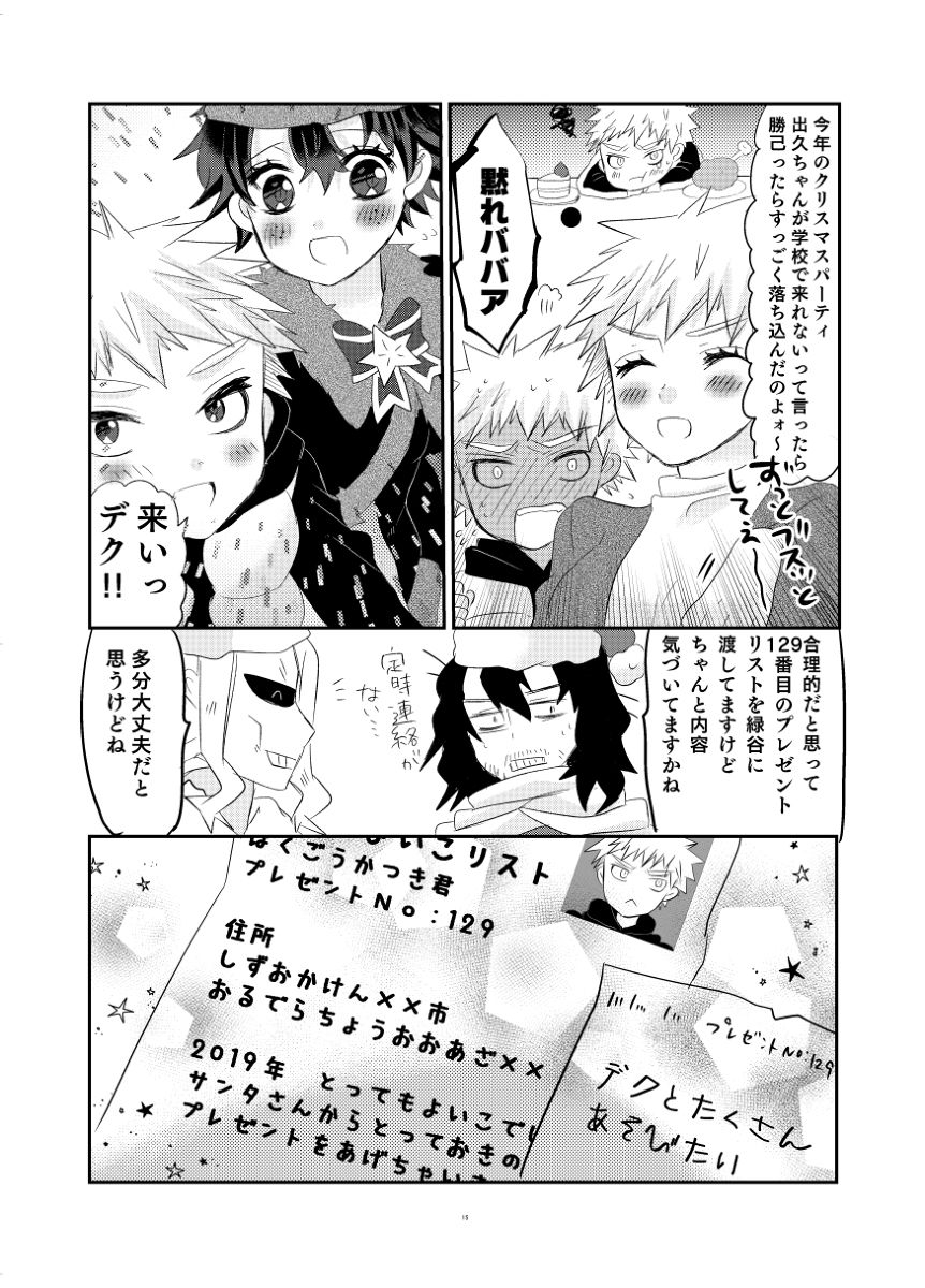 re-su-ka-masaru-deku-puriti-meruti-seiya-no-burakku-santasanboku-no-hero-academia