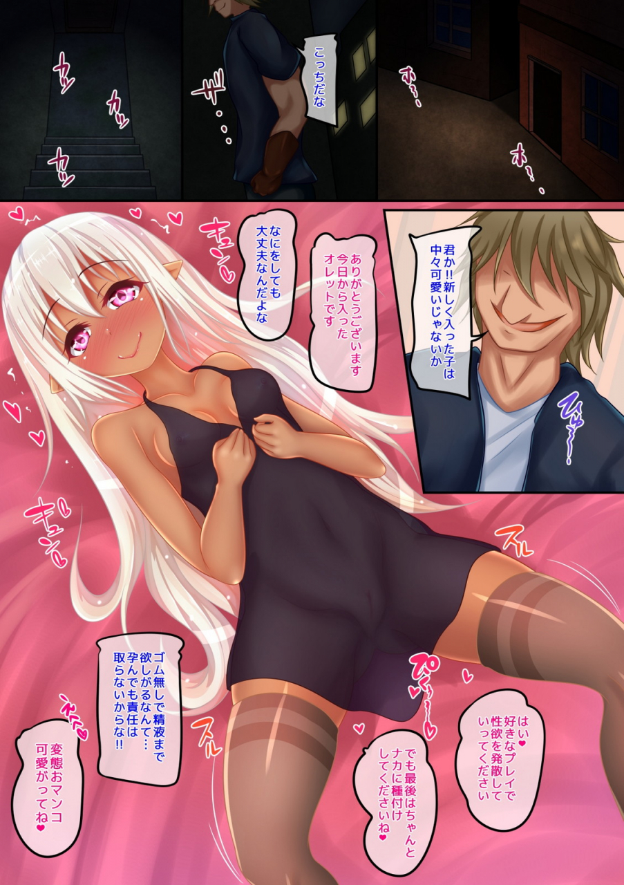 reset-nakushite-hajimaru-isekai-seikatsu-2