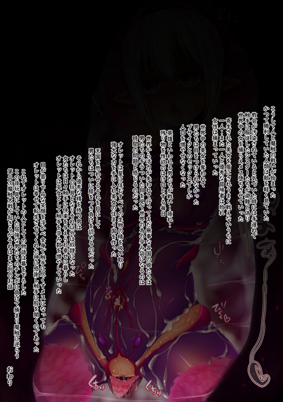 reset-nakushite-hajimaru-isekai-seikatsu-3